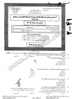 کاردانی فنی و حرفه ای جزوات سوالات فرش دستباف کاردانی فنی حرفه ای 1388